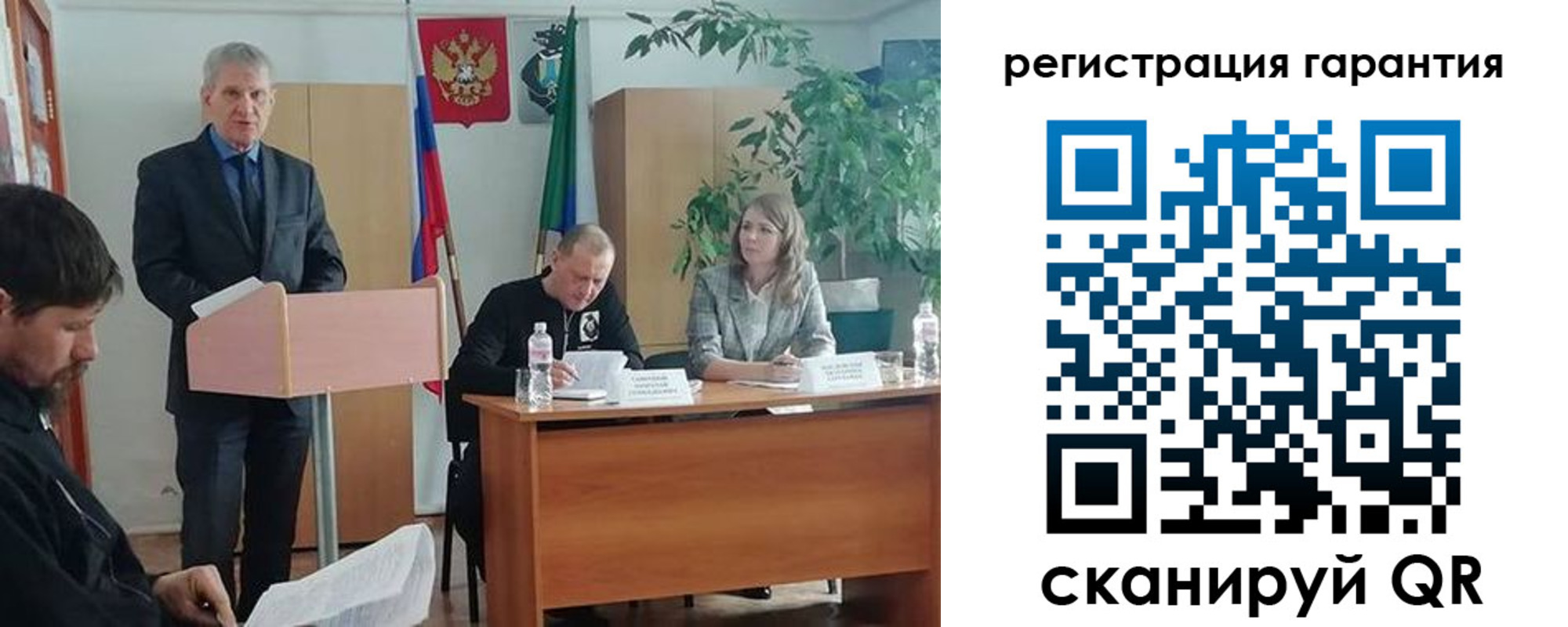 прописка в Завитинске