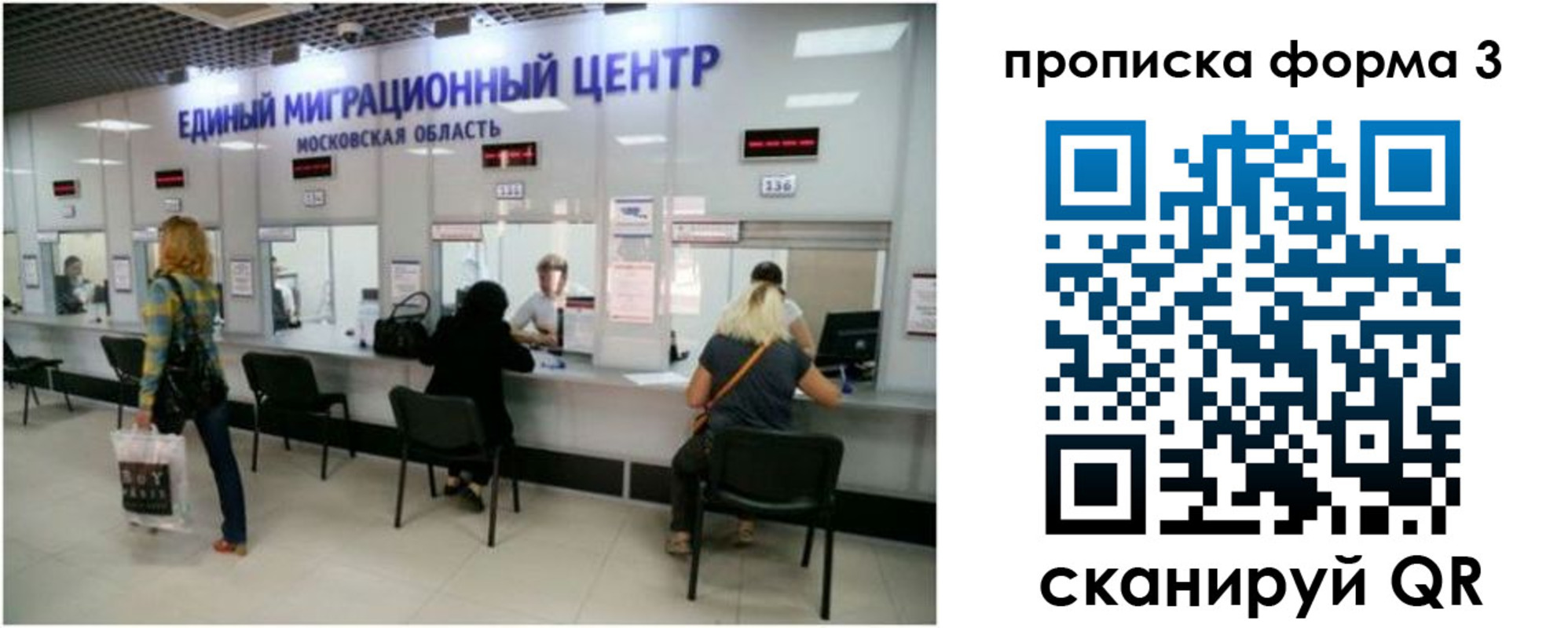 временная регистрация законно в Завитинске